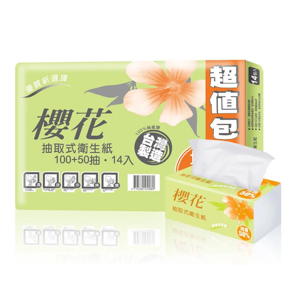 【櫻花】(分次配)超值新柔感抽取式衛生紙(150抽x84包/箱)
