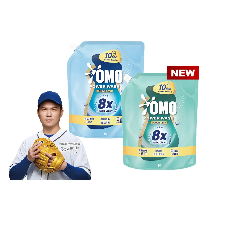 【OMO】極淨速溶高效洗衣精補充包2kg(瞬淨去漬/瞬淨除臭)