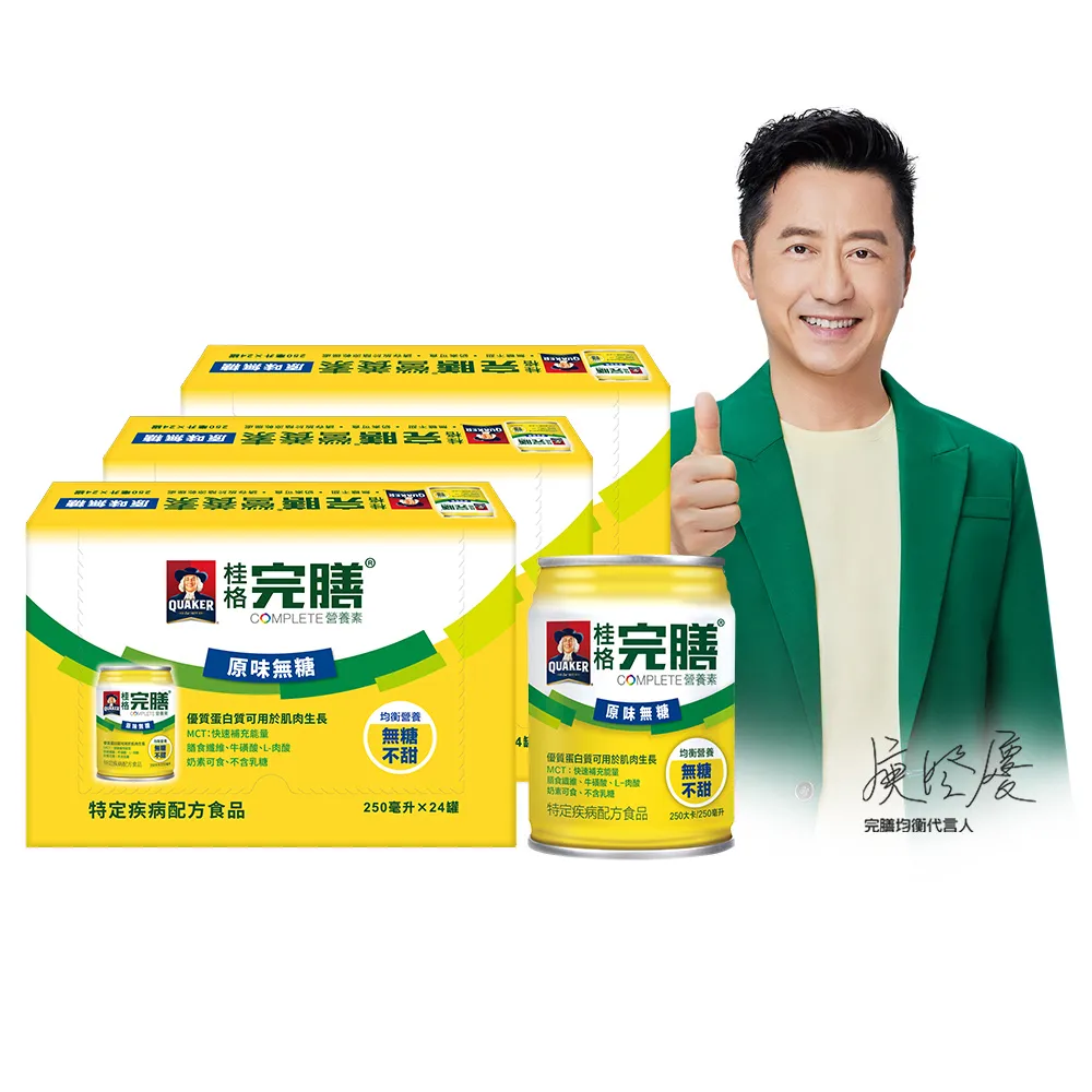 【桂格完膳】營養素原味無糖250ml×24入x3箱共72入