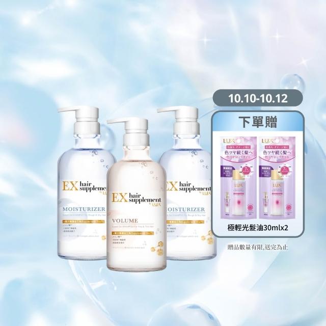 【LUX 麗仕】日本製髮的補給 胺基酸洗髮精/護髮乳450gx3入(絲蛋白/膠原蛋白/角蛋白/冰河水)