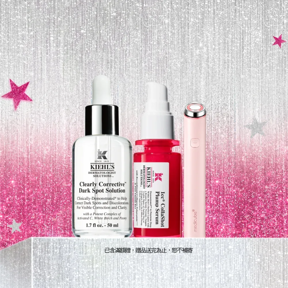 【Kiehl’s 契爾氏】超品限定★激光澎彈發燒組(淡斑精華+RHC膠原精華/送medicube mini)