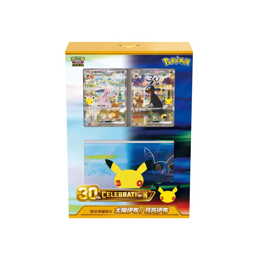 【POKEMON 精靈寶可夢】寶可夢集換式卡牌 30週年 頂級牌組組合 太陽伊布 月亮伊布