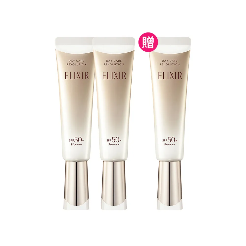 【ELIXIR 怡麗絲爾】膠原彈潤多效美肌乳35mlx3入 (防曬/妝前/隔離/小金管)