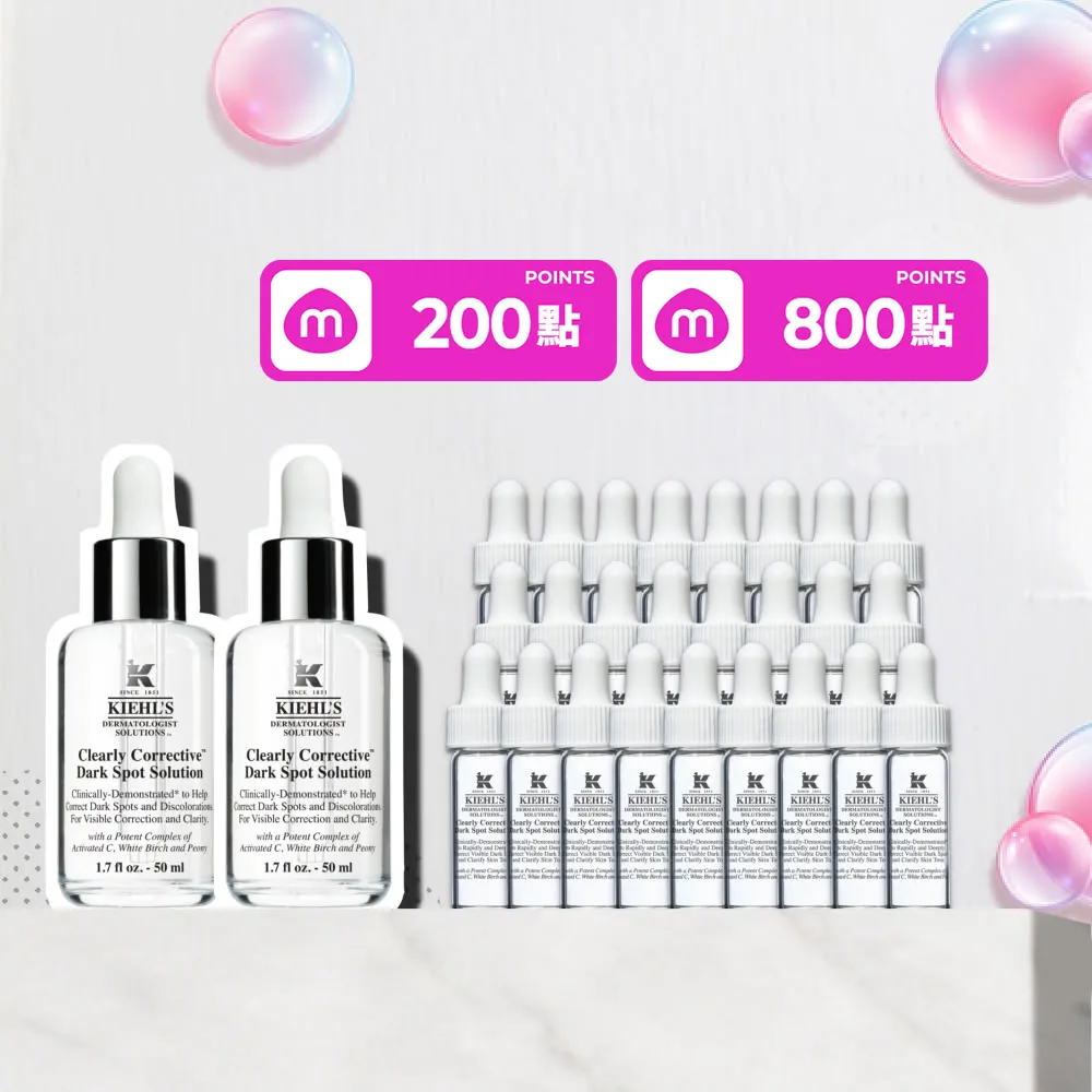 【Kiehl’s 契爾氏】官方直營 激光極淨白淡斑精華50ml雙入囤貨組(Kiehl’s/ 大瓶裝)