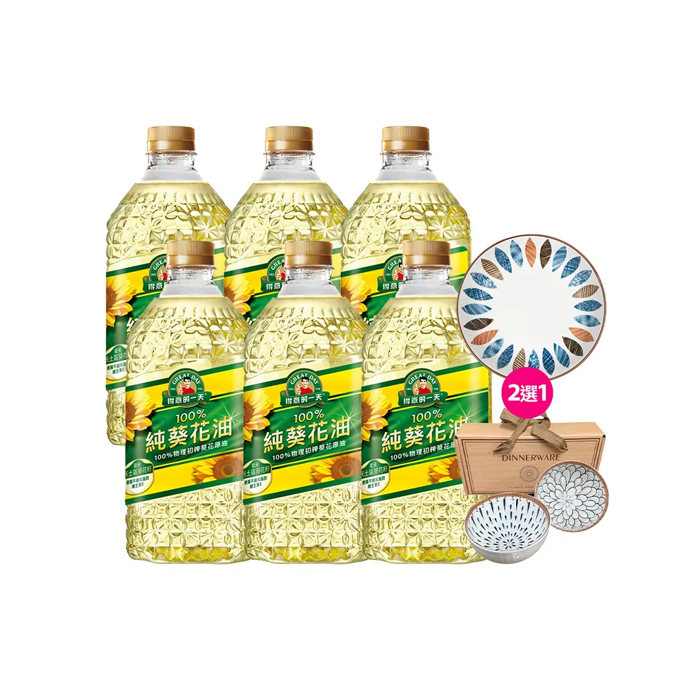 【得意的一天】100%葵花油2Lx6瓶 (任選超值好禮)