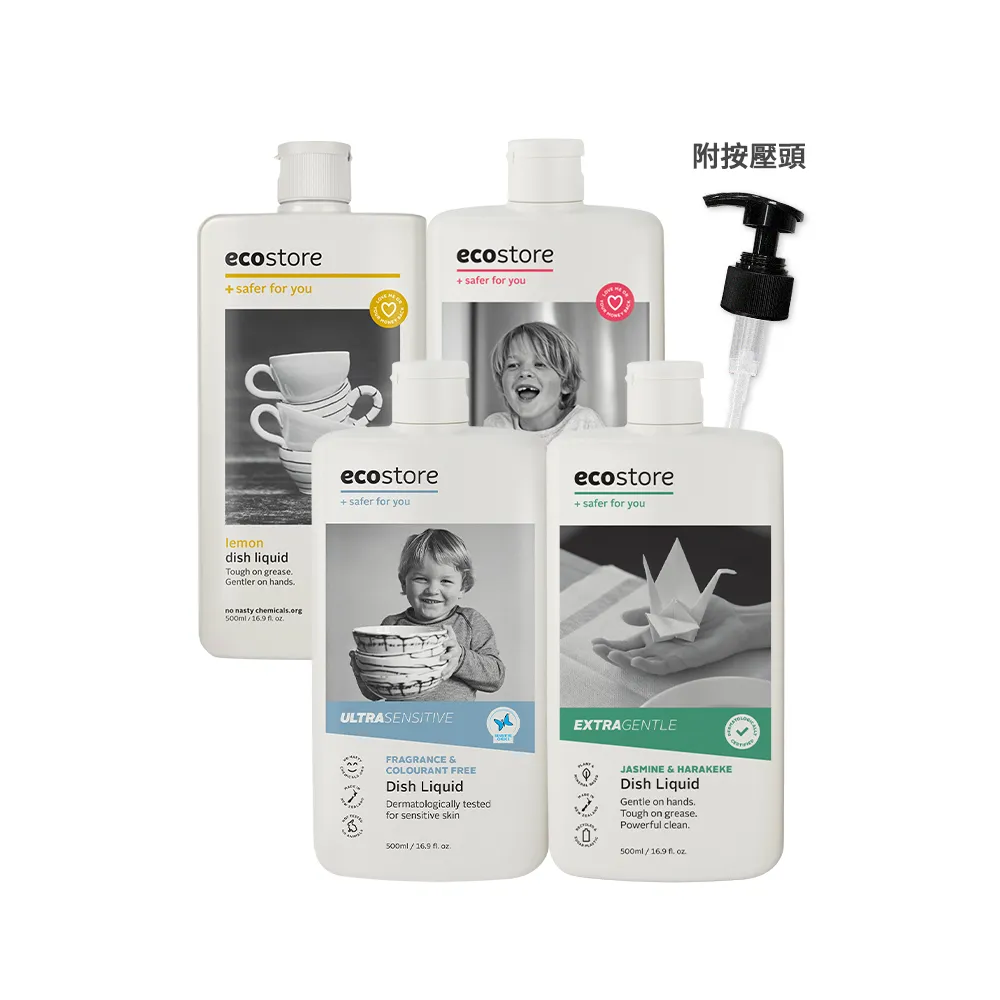 【ecostore 宜可誠】環保超濃縮洗碗精500mlx3入(無香精色素-抗敏無香/經典檸檬/葡萄柚香/茉莉亞麻)