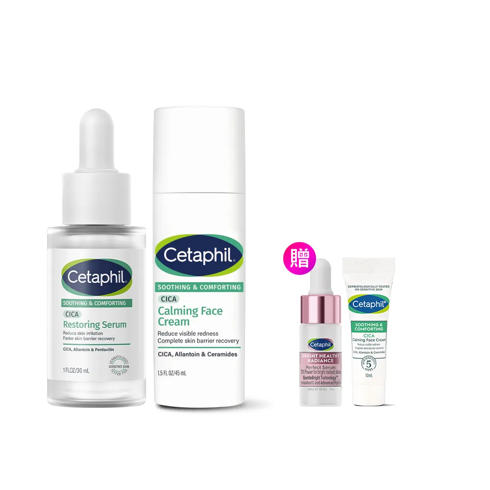 【Cetaphil 舒特膚】官方直營 舒新雪潤B5修護精華 30ml+舒新雪潤B5安心霜 45ml(自修精華)