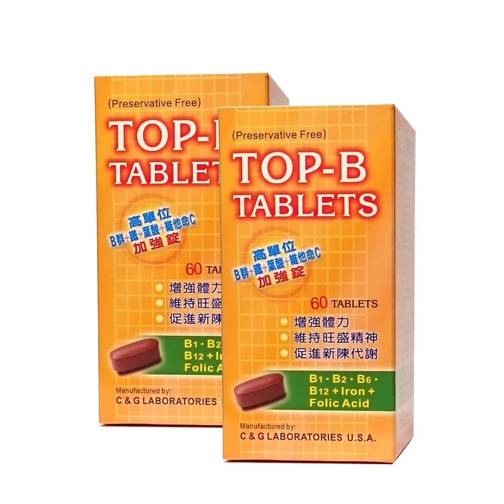 【IVITAL 艾維特】TOP-B永恩錠美國進口高效維他命B群加強錠2入(共120錠 8種B群 葉酸 鐵劑 維他命C 全素)