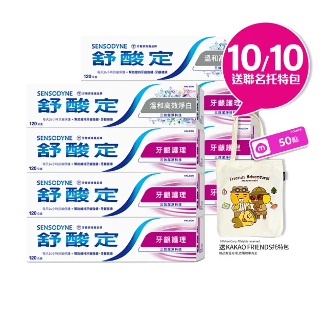 【SENSODYNE 舒酸定】日常防護 長效抗敏牙膏120gX8入(牙齦護理120gX6入+溫和高效淨白牙膏120gX2入)