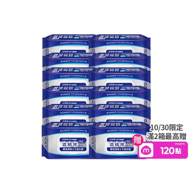 【立得清】酒精擦濕紙巾90抽x12包(食品級酒精/清潔抗菌)