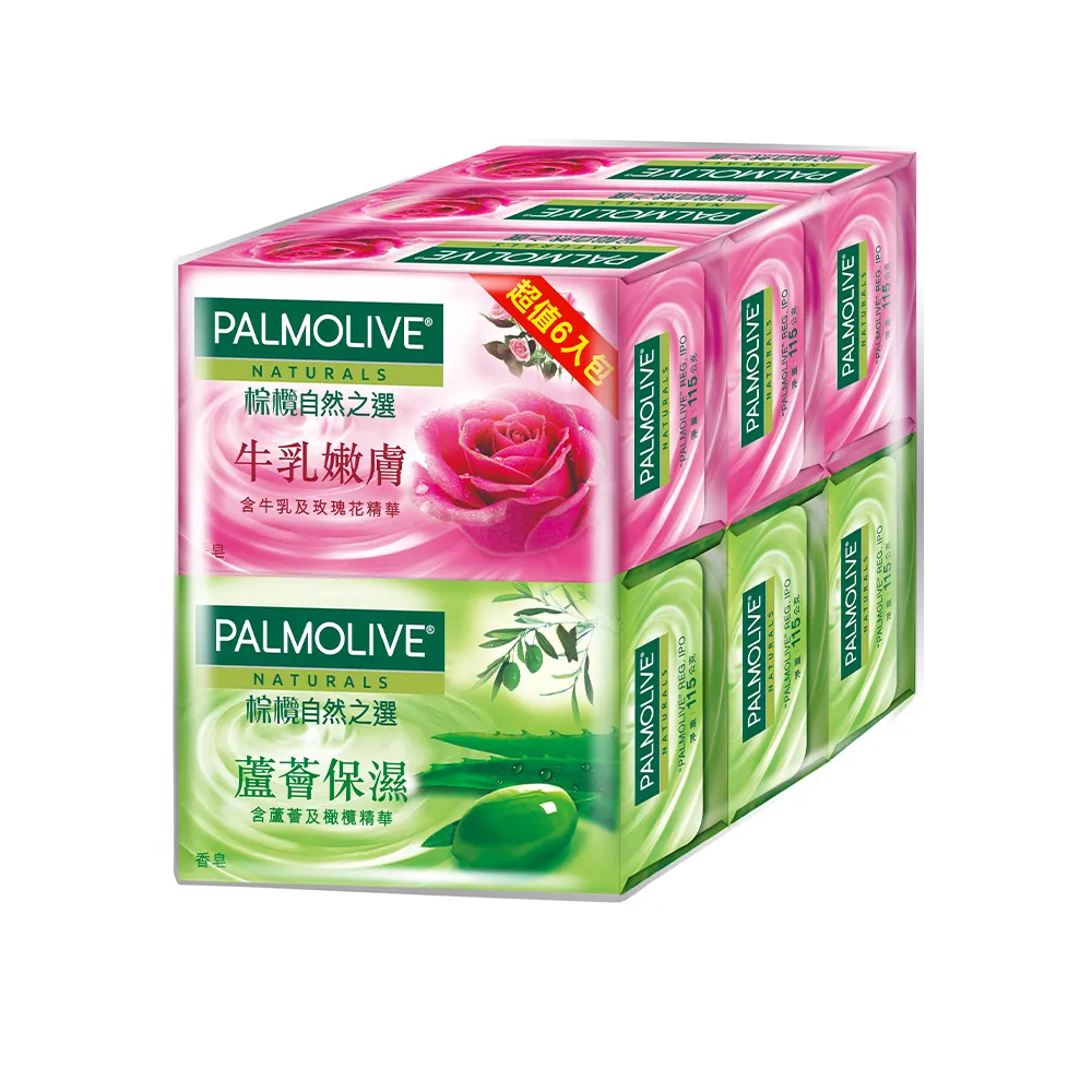 【Palmolive】棕欖自然之選香皂115gX6入(蘆薈保濕/牛乳嫩膚)