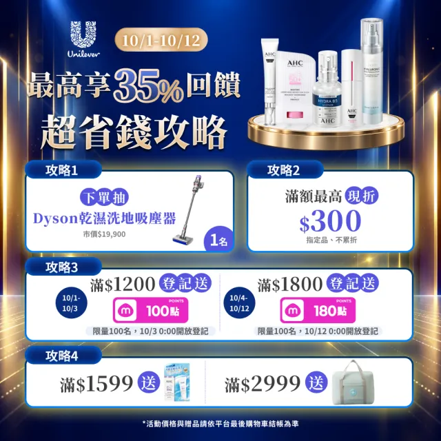 【AHC】黃金逆時超導胜肽緊緻全臉眼霜40ml_2入(女人我最大熱搜/金熨斗眼霜/精修細紋/全臉適用)