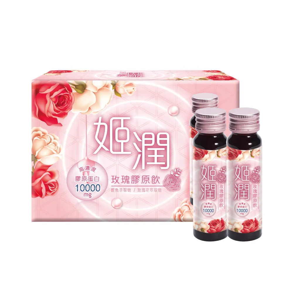 【中化製藥】姬潤玫瑰膠原飲30mlX10瓶(買一送一)