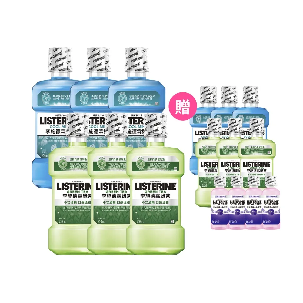 【Listerine 李施德霖】綠茶無酒精/薄荷除菌漱口水(750mlx6贈250mlx6)
