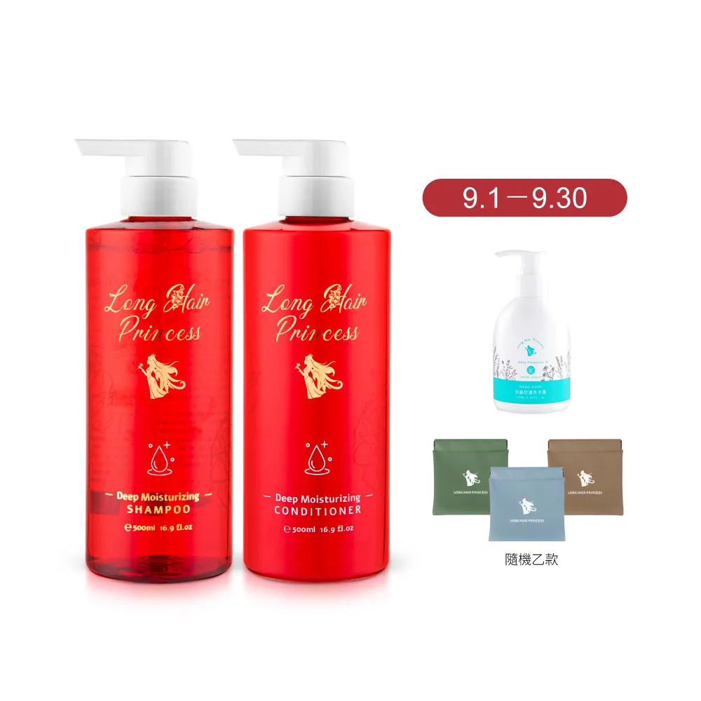 【長髮公主的秘密】生薑養護/控油洗髮護髮500mlx2入組(洗髮精 護髮乳 護髮膜 護髮素)