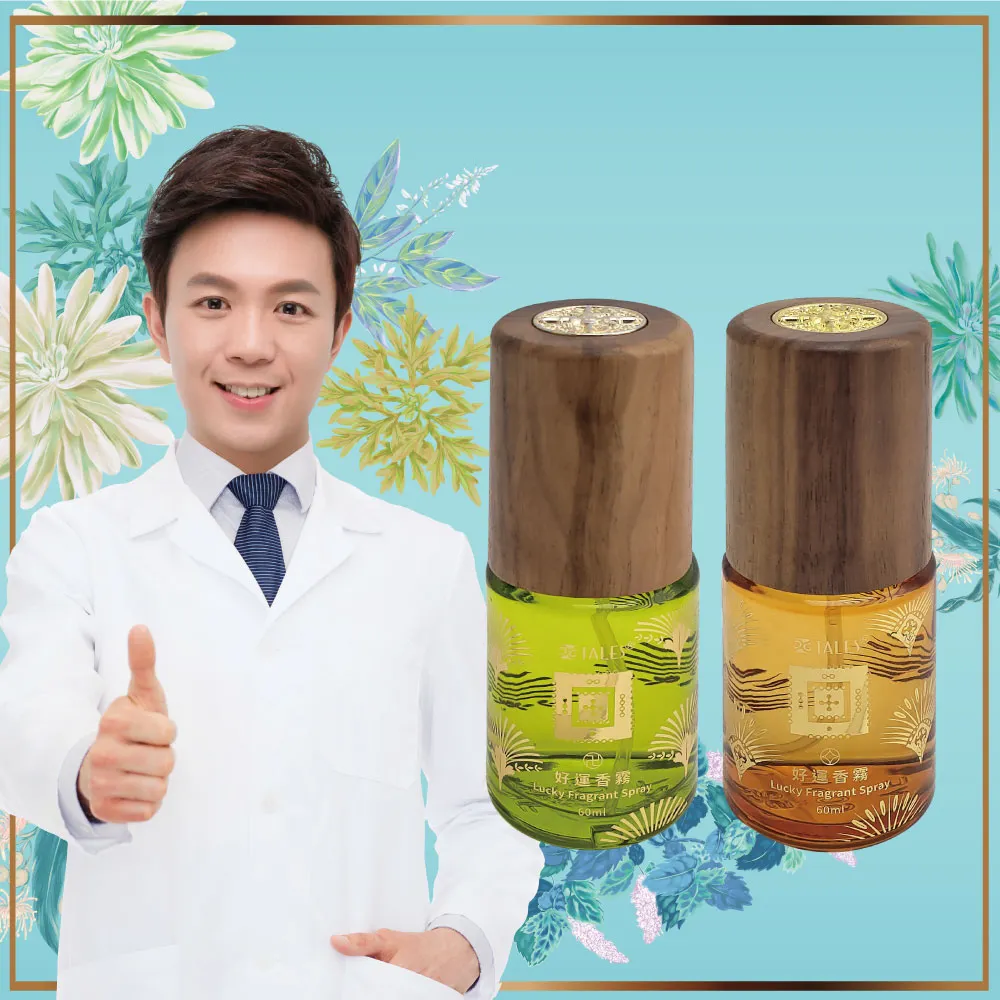 【好運道】湯鎮瑋-五寶草開運除穢胡桃木噴霧瓶60ml-2入(平安 避邪 淨化 招財 艾草 入厝 補財庫 招桃花)