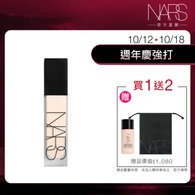 【NARS】官方直營 超控輕霧粉底精華(控場粉底/新品上市/粉底/持妝/不脫妝/週年慶)
