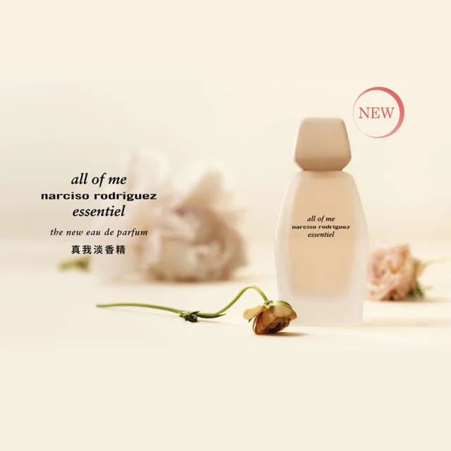 【NARCISO RODRIGUEZ】官方直營 全新上市! all of me 真我淡香精 30ml