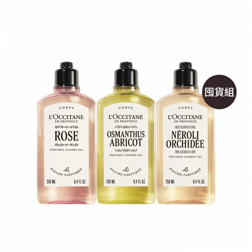 【L’Occitane 歐舒丹】官方直營 南法花香沐浴組(沐浴膠250mlx3)