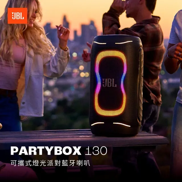 【JBL】Partybox 130 可攜式互動燈光派對藍牙喇叭
