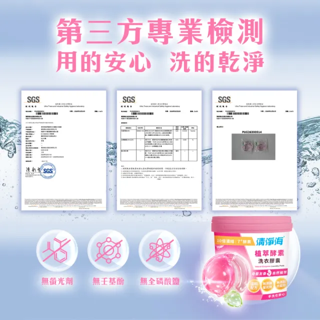 【清淨海】momo獨家 小桃子 植萃酵素洗衣膠囊40顆*2入-共80顆(母嬰友善/清淨海桃子洗衣球)