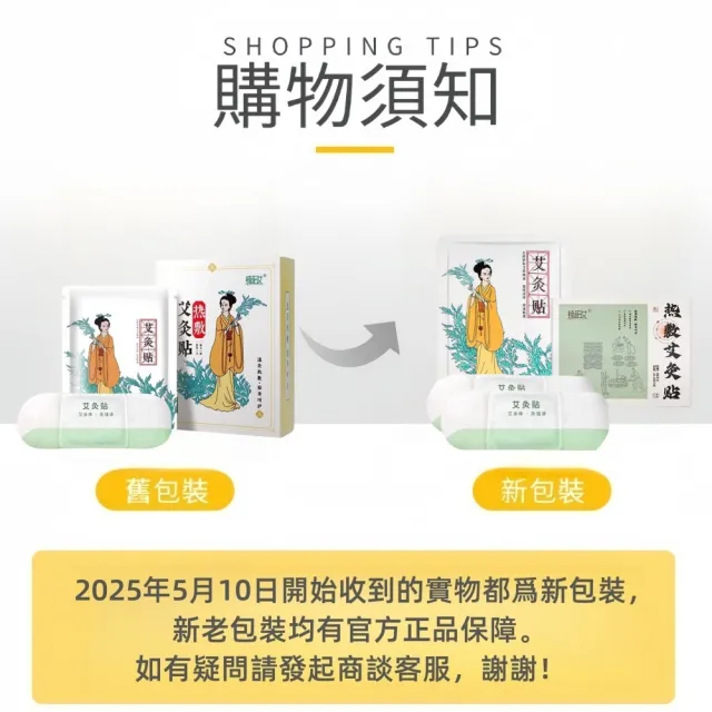 【楠陽艾】買2盒送3盒 草本艾灸熱敷貼-共25片自發熱(護頸貼 暖頸貼 按摩貼片 暖身貼 暖暖包)