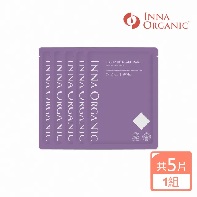 【INNA ORGANIC 童顏有機】沒藥水潤精油面膜5入組(深層修護乾燥肌 有機精油)