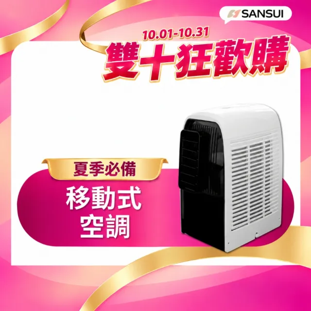 8800BTU 多功能清淨除濕移動式空調 極勁冷 移動冷氣 移動式冷氣 水冷扇 福利品 售完不補NAB-8800