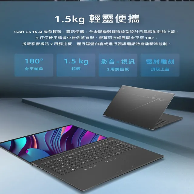 【Acer】M365組★16吋Ultra 5輕薄OLED AI筆電(Swift Go/SFG16-74-58QT/Ultra 5-228V/32G/512G/W11)
