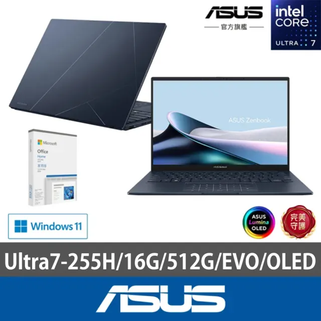 【ASUS 華碩】Office2024組★14吋Ultra7輕薄AI筆電(ZenBook UX3405CA/Ultra7-255H/16G/512G SSD/EVO/OLED)