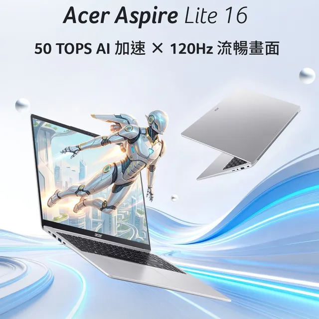 【Acer 宏碁】微軟M365組★16吋Ryzen AI 5文書筆電(Aspire Lite/AL16-63P-R7AF/R5-330/16G/512G/W11)