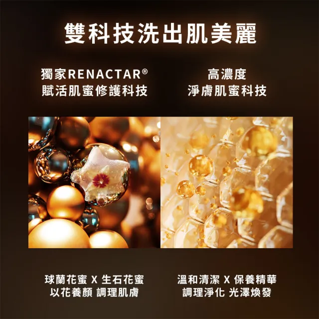 【DR.CINK 達特聖克】2倍花蜜 花蜜潔顏蜜 200ml 二入組 (胺基酸潔顏 敏弱肌潔顏 保濕 修護)