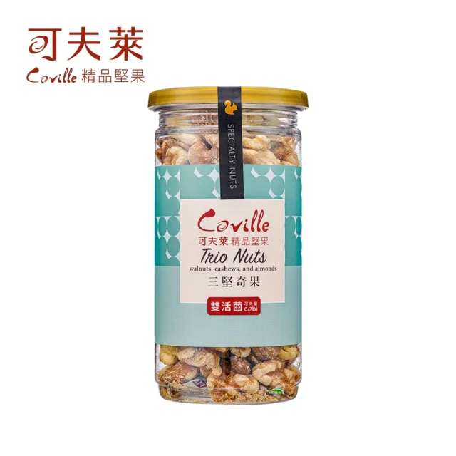 【Coville 可夫萊】雙活菌三堅奇果200g 3入組|低溫烘焙 核桃 腰果 杏仁