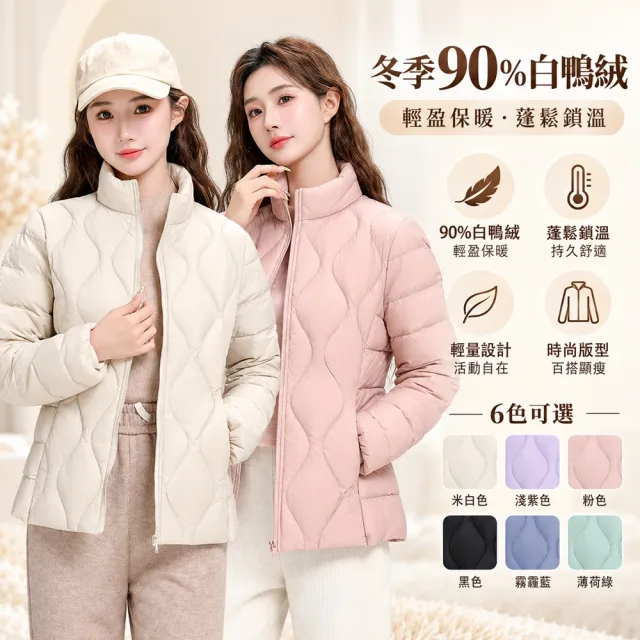 【巴黎精品】買一送一 現貨限搶 真羽絨90%白鴨絨輕羽絨外套保暖外套輕量羽絨衣(立領夾克女外套6色a1hd5)