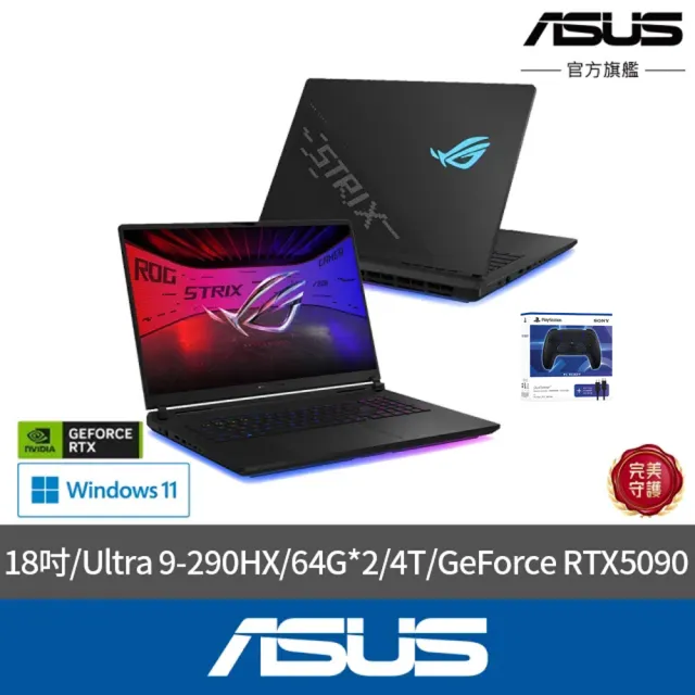 【ASUS 華碩】手把組★18吋Ultra9 RTX5090電競AI筆電(G835LXG-0081A290HX-NBLM/Ultra 9-290HX/64G*2/4T/W11