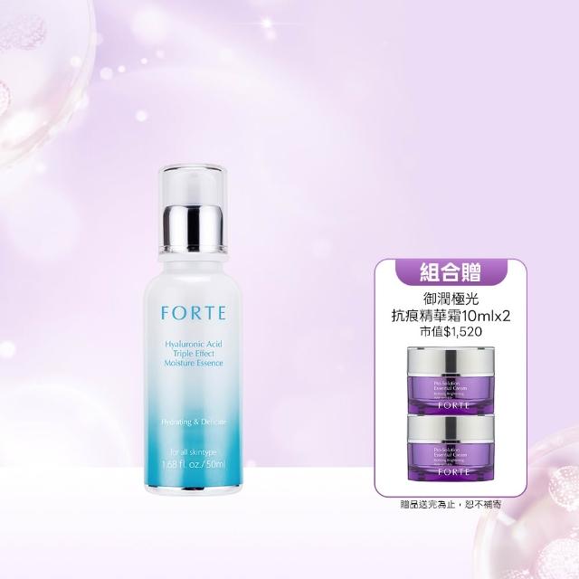 【FORTE】玻尿酸三重水潤精華50mL