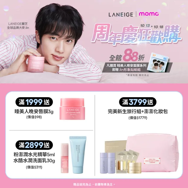 【LANEIGE 蘭芝】官方直營 維他命C淨膚霜 50ml(蘭芝 臉部保養 美白霜 保濕霜)