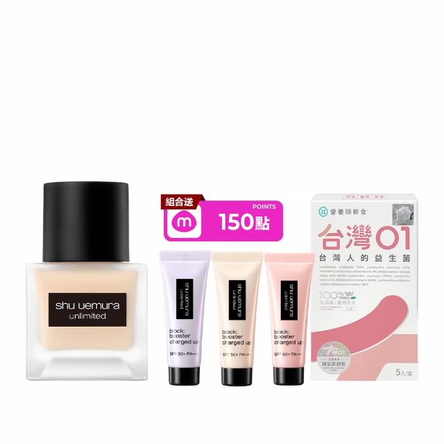 【Shu uemura 植村秀】官方直營 無極限超持久輕粉底35ml(小方瓶/控油/持妝)