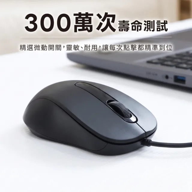 【KINYO】靜音按鍵Type-C有線光學滑鼠(KM505B)