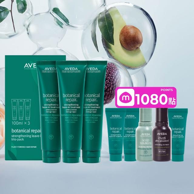 【AVEDA】花植結構重鍵精華三件組100mlx3(免沖洗護髮)