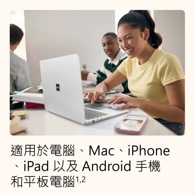 【Microsoft 微軟】Microsoft 365 Home 家用一年訂閱下載版(購買後無法退換貨)