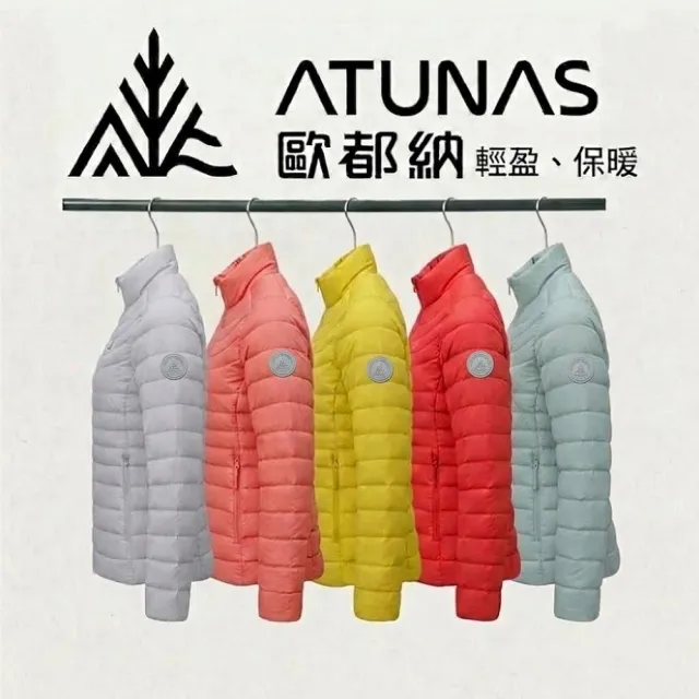 【ATUNAS 歐都納】女KEEP WARM輕量羽絨外套 A6GAHH02W (新品上市/輕量/防潑水/收納/保暖外套/夾克/自行車)