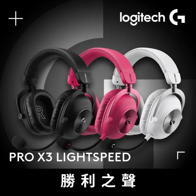 桃色大全配【Logitech G】PRO X 3 Superstrike+PRO X RAPID 2+PRO X 3