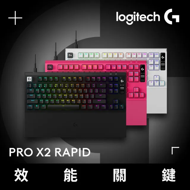 桃色大全配【Logitech G】PRO X 3 Superstrike+PRO X RAPID 2+PRO X 3