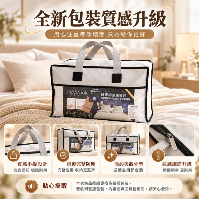 【MIT iLook】台灣製加厚舖棉兩用被床罩枕套組(單人雙人加大-尺寸均價 多款選 採用3M吸濕排汗技術)