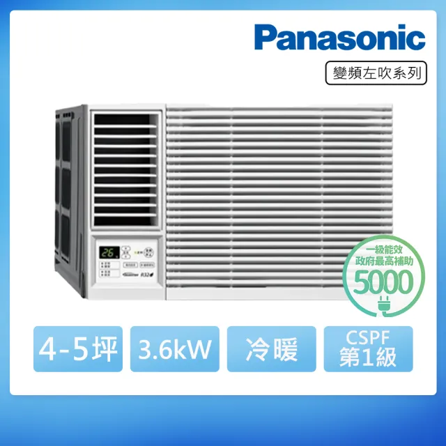 【Panasonic 國際牌】4-5坪R32一級變頻冷暖3.6KW左吹窗型空調(CW-U36LHA2)