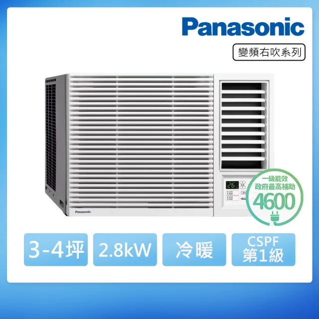 【Panasonic 國際牌】3-4坪R32一級變頻冷暖2.8KW右吹窗型空調(CW-U28HA2)