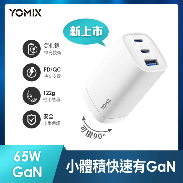 【Microsoft 微軟】65W充電器+線★Microsoft Office 2024 家用及中小企業中文版 盒裝(軟體拆封後無法退換貨