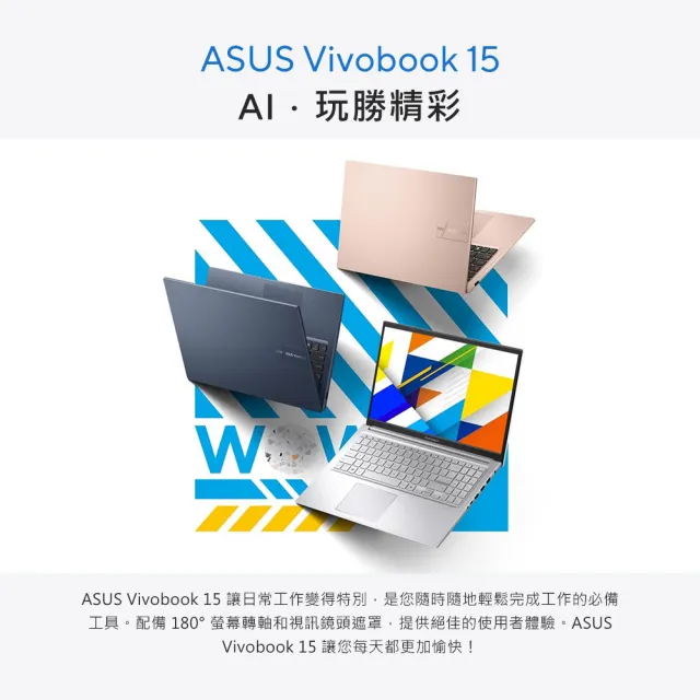 【ASUS 華碩】Office2024組★15.6吋Core 5輕薄筆電(Core 5-315/16G/512G SSD/W11/VivoBook X1504MA)