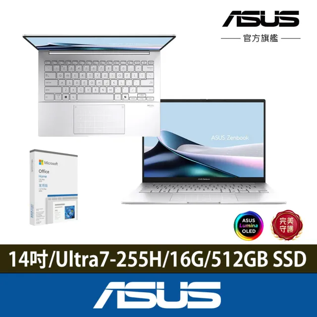 【ASUS 華碩】Office2024組★14吋Ultra7輕薄AI筆電(ZenBook UX3405CA/Ultra7-255H/16G/512G/W11/EVO/OLED)